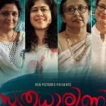 Malayalam short film ‘Sootradhaarini’ which pivots women heads to the Atlanta Indian Film Festival
